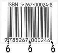 666 barcode