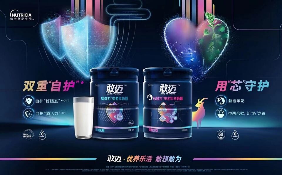 Danone-China-Ganmai-powder.jpg
