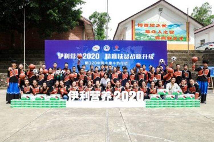 yili2020.jpg