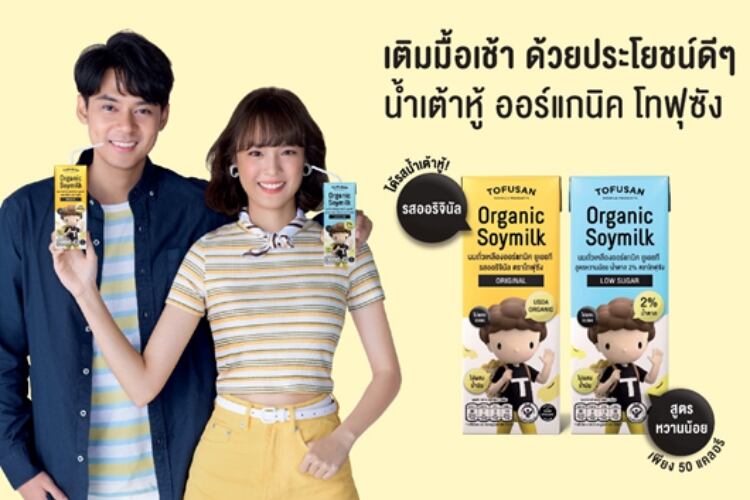 Tofusan and SIG launch Thailand’s first organic UHT soymilk in aseptic carton packs