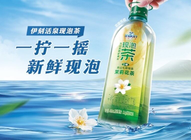 Yili-Inikin-tea.jpg
