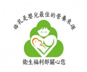taiwan-infant-nutrition-logo.png