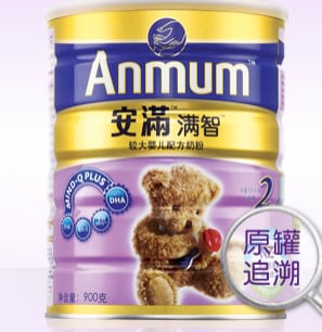 anmum.png