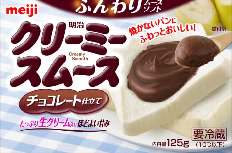 creamy-smooth.png