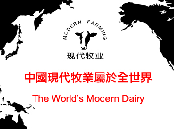 China Modern Dairy has distanced itself from the reports, while Mengniu has flat-out denied that talks are on-going.