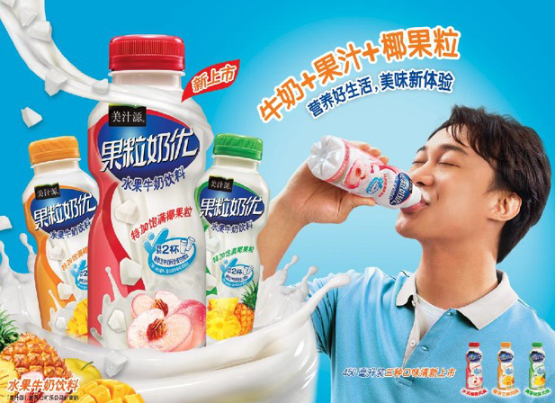 Coke's $1bn+ Chinese sales sensation Minute Maid Pulpy Super Milky, an aseptically filled dairy-based mixed drink. Could such products catch on in Europe?